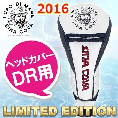 SINA COVA（シナコバ） [シナコバ］ 限定 ヘッドカバー ドライバー用