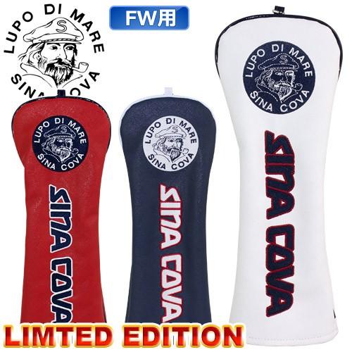 SINA COVA（シナコバ） [シナコバ］ 限定 ヘッドカバー フェアウェイ