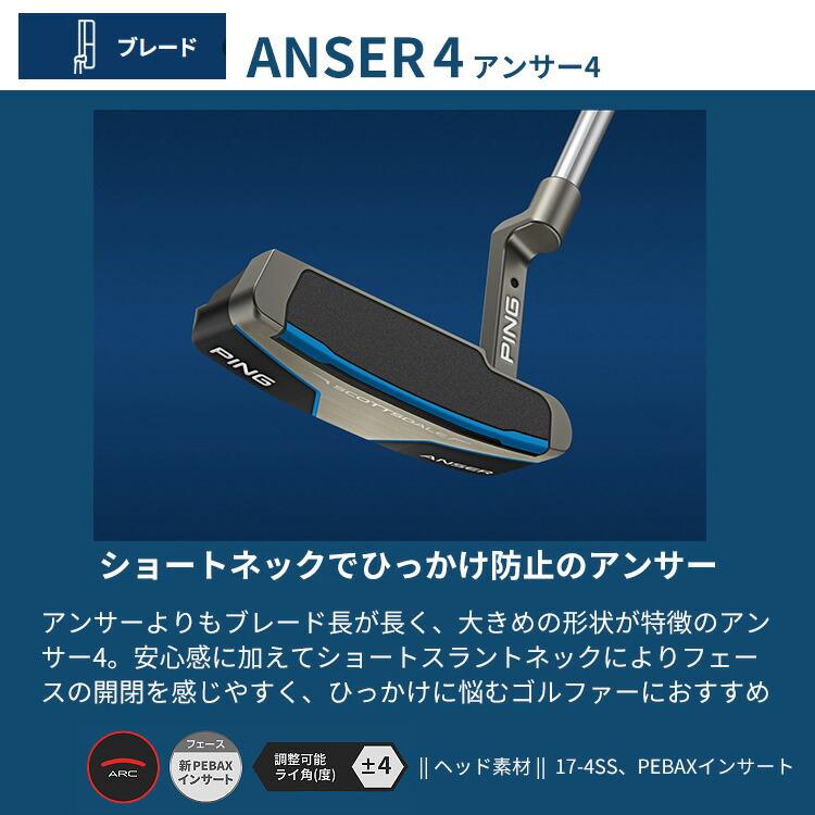 PING（ピン） SCOTTSDALE ANSER4 パター ブレード型 メンズ 左用