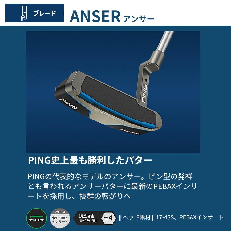 PING（ピン） SCOTTSDALE ANSER パター ブレード型 メンズ 右用