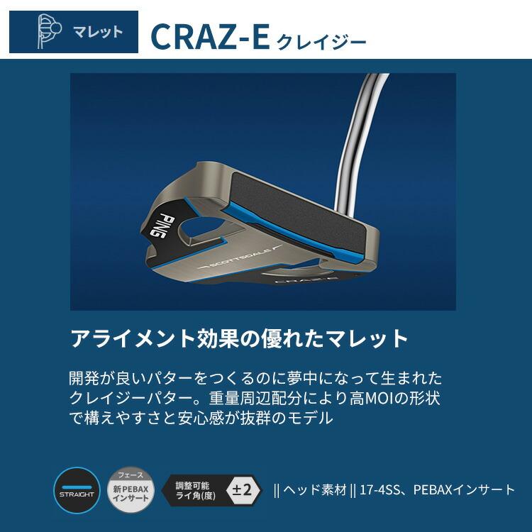 PING（ピン） SCOTTSDALE CRAZ-E パター マレット メンズ 右用