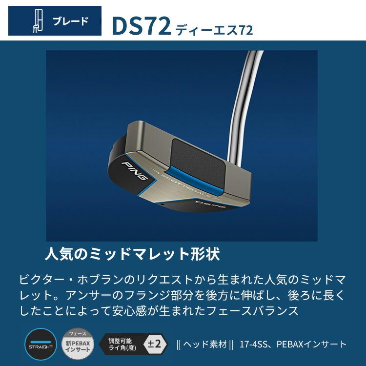 PING（ピン） SCOTTSDALE DS72 パター ミッドマレット メンズ 右用