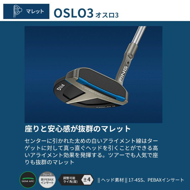 PING（ピン） SCOTTSDALE OSLO 3 パター マレット メンズ 左用