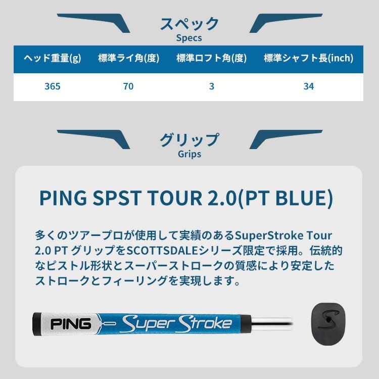 PING（ピン） SCOTTSDALE PRIME TYNE 4 パター ツノ型 メンズ 右用