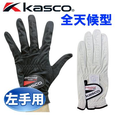 kasco（キャスコ） ゴルフグローブ プロフェッショナルモデルグローブ