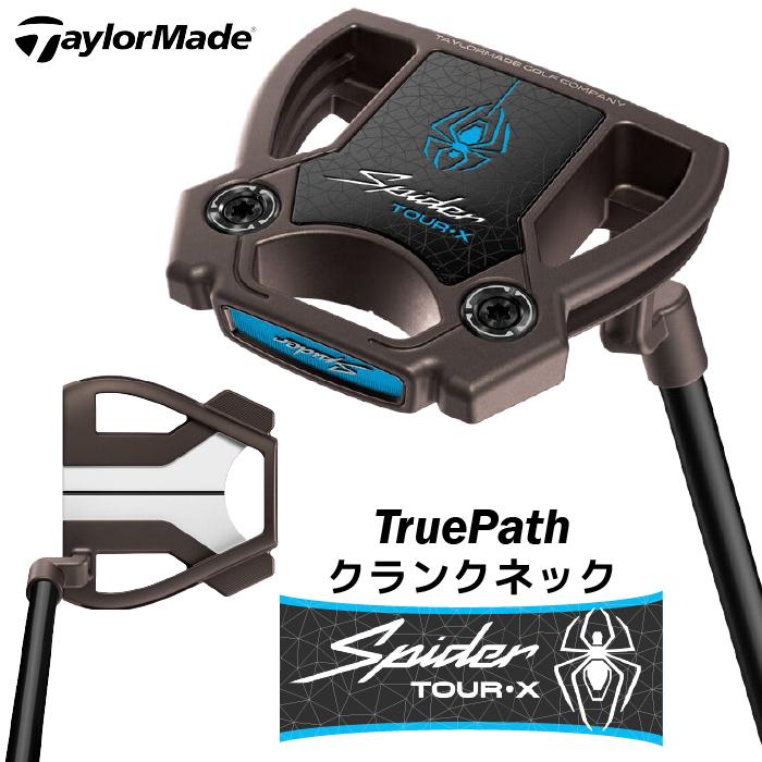 TaylorMade（テーラーメイド） 【即納】テーラーメイド Spider TOUR X