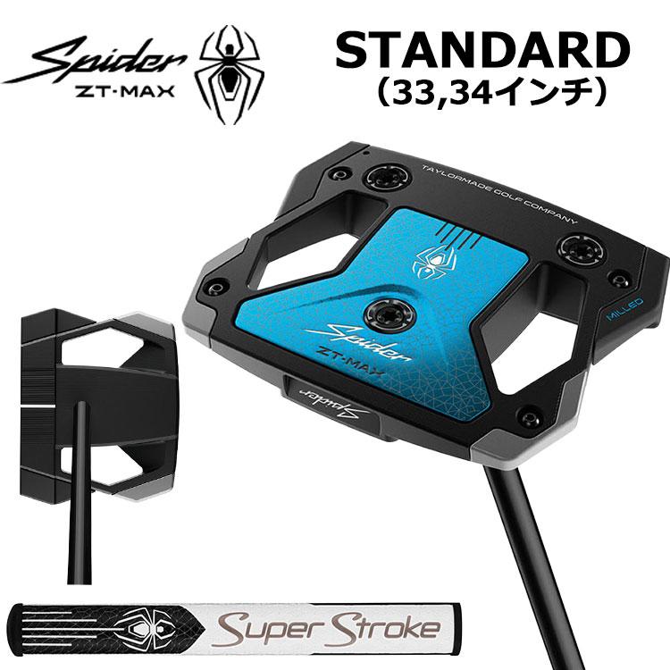 【美品】テーラーメイドPT-Spider ZT MAX Std Rh 34インチ TaylorMade（テーラーメイド） 【即納可能】テーラーメイド スパイダー
