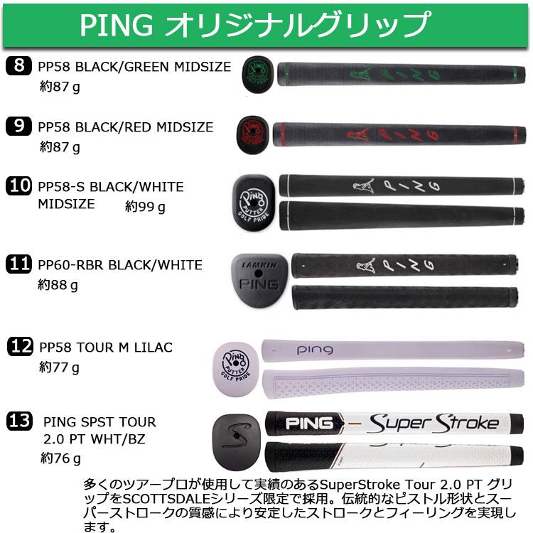 PING（ピン） メーカーカスタム SCOTTSDALE TEC スコッツデール テック