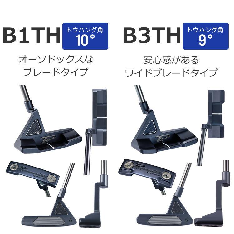 テーラーメイド トラス ミッドナイトブルー パター B1TH 楽天市場】テーラーメイド TP TRUSS MID NIGHT BLUE B1TH パター
