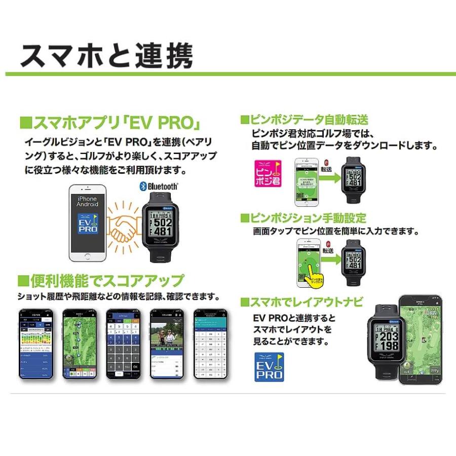 朝日ゴルフ用品 【即納】ゴルフナビ イーグルビジョンwatch6