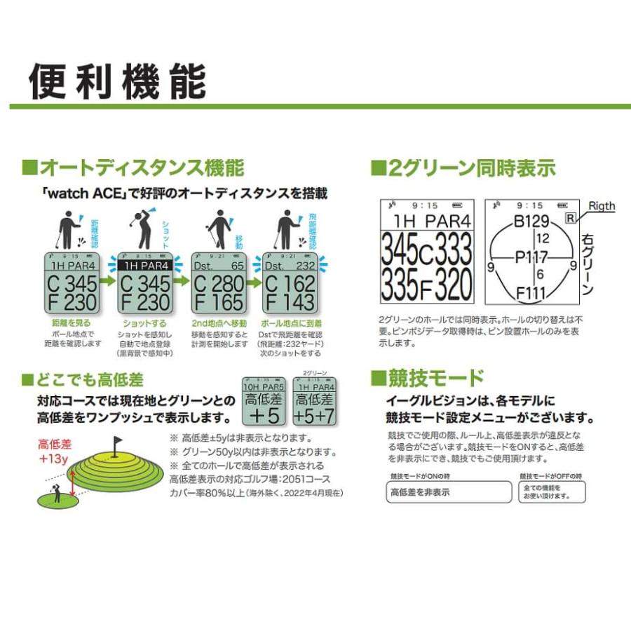 朝日ゴルフ用品 【即納】ゴルフナビ イーグルビジョンwatch6
