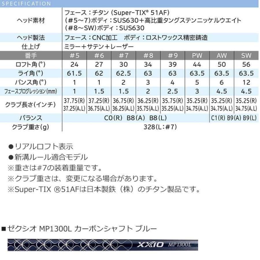 ダンロップ ゼクシオ13 レディース 単品アイアン(＃5、＃6、AW) ゼクシオ MP1300L カーボンシャフト ブルー DUNLOP XXIO13 右用 ゴルフ 2024年モデル｜yatogolf｜09