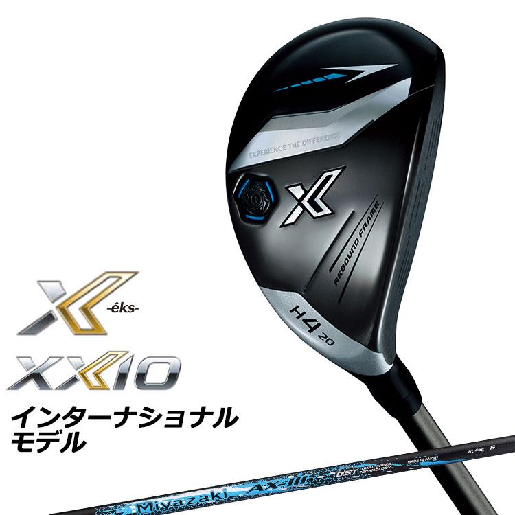 XXIO ダンロップ ゼクシオ エックス インターナショナルモデル