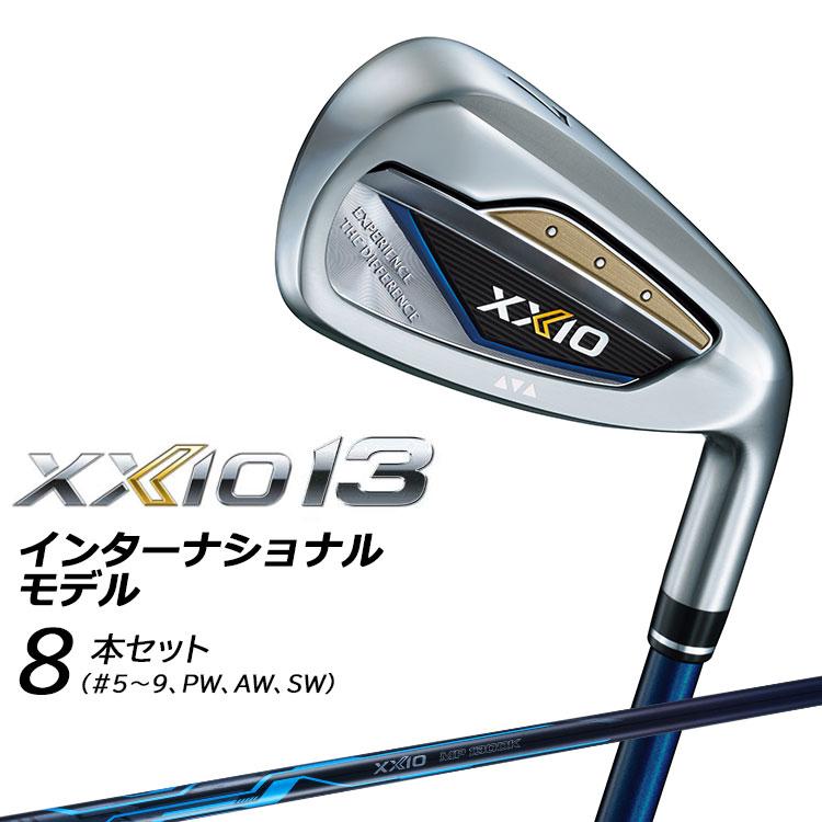 XXIO ダンロップ ゼクシオ13 インターナショナルモデル アイアン 8本
