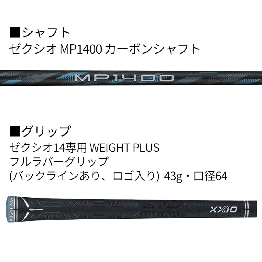 XXIO ダンロップ ゼクシオ14 ハイブリッド MP1400 カーボンシャフト