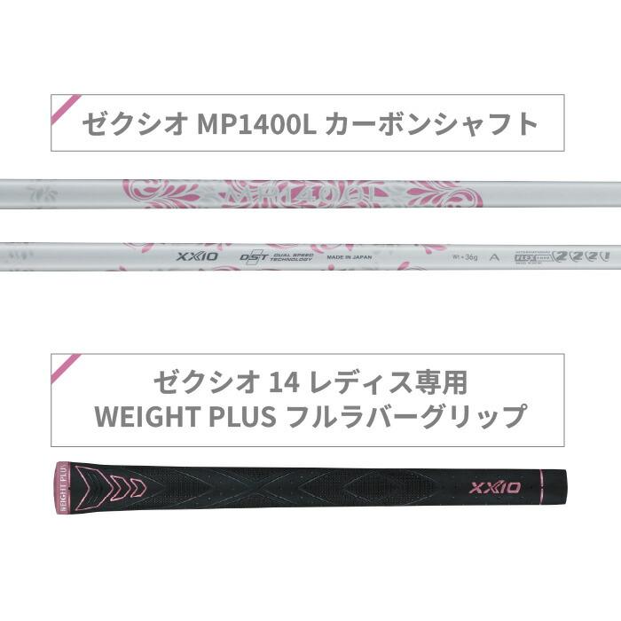 XXIO 14 ダンロップ ゼクシオ14 レディース ハイブリッド
