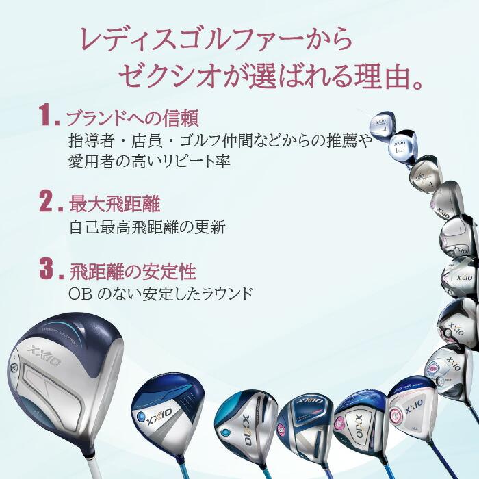 XXIO 【7/25発売ご予約】ダンロップ ゼクシオ14 ティールミント