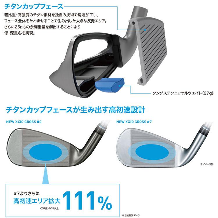 XXIO CROSS ダンロップ ゼクシオ クロス 0 アイアン MH2000 XXIO CROSS ダンロップ ゼクシオ クロス 0 アイアン MH2000