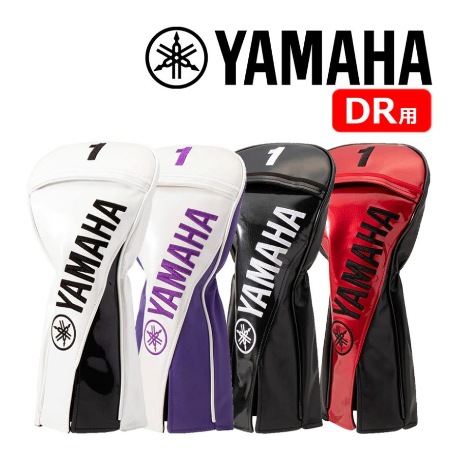 YAMAHA（ヤマハ） ヘッドカバー プロレプリカモデル ドライバー用 全4