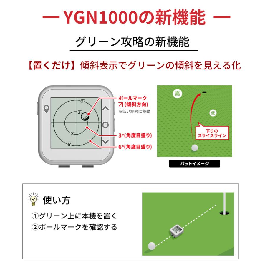 ユピテル（yupiteru） 【即納】ユピテル ゴルフナビ YGN1000 軽量