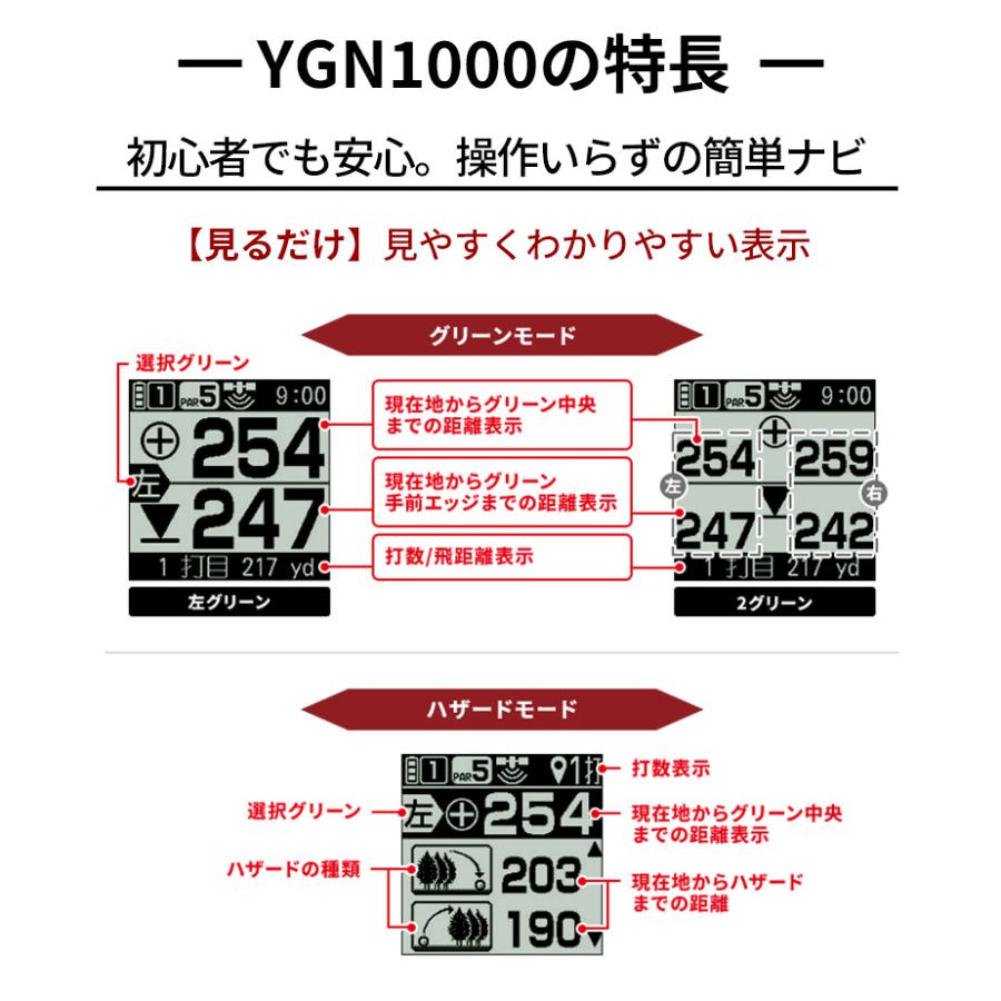 ユピテル（yupiteru） 【即納】ユピテル ゴルフナビ YGN1000 軽量