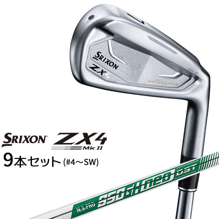 SRIXON ZX4 アイアンセット 9本組 SRIXON ダンロップ スリクソン ZX4 MkII アイアン 右用 9本セット(＃4