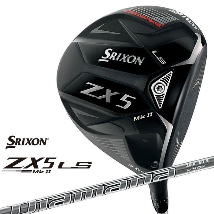 ダンロップ スリクソン ZX5 Mk2 LS 22 ドライバー Diamana ZX-II 50 カーボンシャフト 2022年モデル 低スピン 460cc SRIXON マーク2 値下げ プライスダウン SRIXON ダンロップ スリクソン ZX5 Mk2 LS 22 ドライバー Diamana ZX