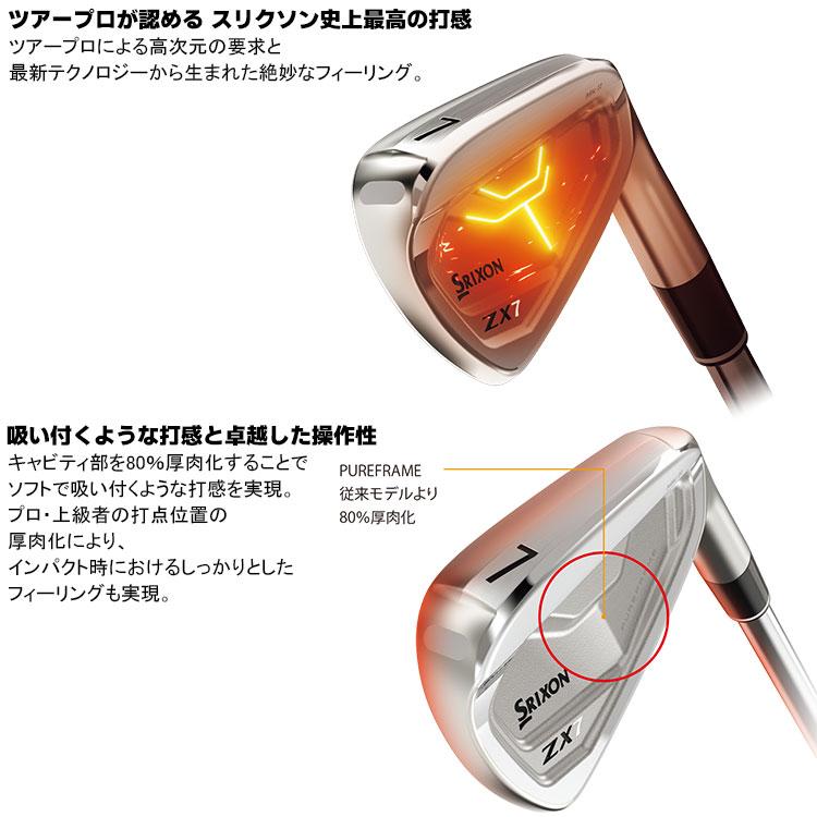 SRIXON ダンロップ スリクソン ZX7 MkII アイアン 右用 6本セット(＃5