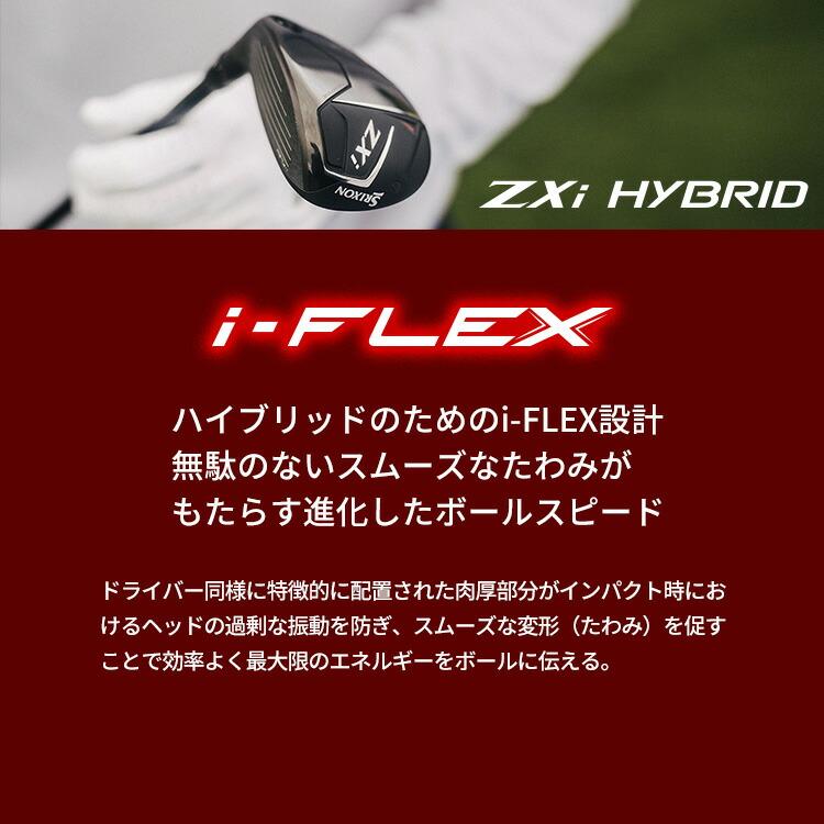 SRIXON ユーティリティ メンズ 右用 スリクソン ZXi ハイブリッド