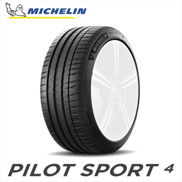 【送料無料】ミシュラン　パイロットスポーツ4 205/45R17 1本 PILOT 205/45R17 MICHELIN SPORT ミシュラン パイロット スポーツ4 OE
