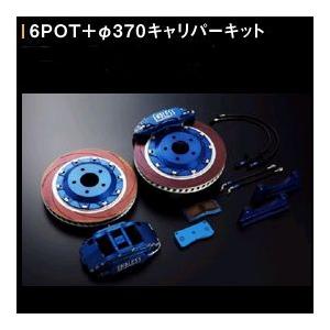 エンドレス 6POT+370 キャリパー システム インチアップキット3 ニッサン スカイライン GT-R BNR34用 ECZ6ZBNR34