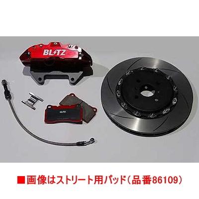 ブリッツ ビッグキャリパーキットII フロントセット 4POT ストリート用パッド ロードスター RF NDERC用 φ330mm/1ピース 86109(113256円)