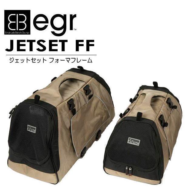 egr Jet Set FF Lサイズ・ベージュカラー (イージーアール ジェットセット フォーマフレーム) ペット用品 お出かけ 車 ドライブ(12870円)