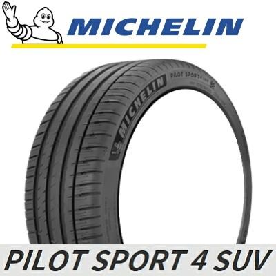 国内配送 ミシュランパイロットスポーツ4 Suv 235 55r19 105y Xl 数量限定
