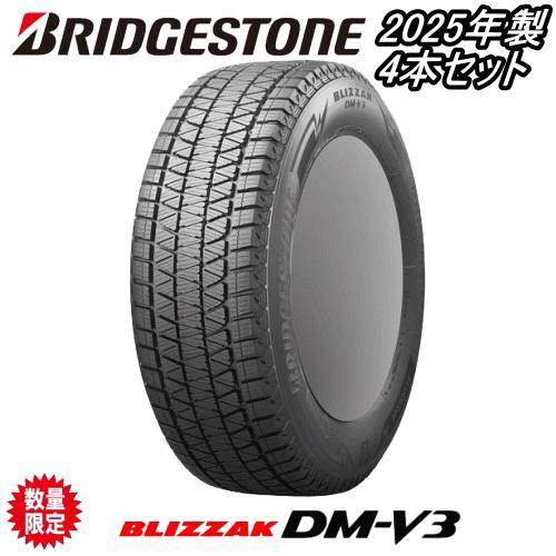 BRIDGESTONE タイヤサイズ：175/80R16 ブリヂストン ブリザック DM-V3 