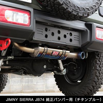 APIO マフラー アピオヨシムラマフラー トツゲキR-77J チタン 