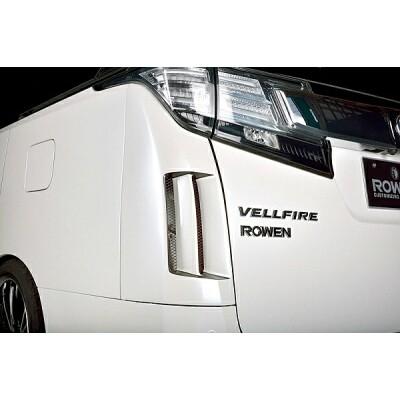 送料込み。ROWEN 30ヴェルファイアリアコーナーパネル ROWEN エアロ JAPAN PREMIUM リアコーナーパネル FRP製 塗り分け塗装済