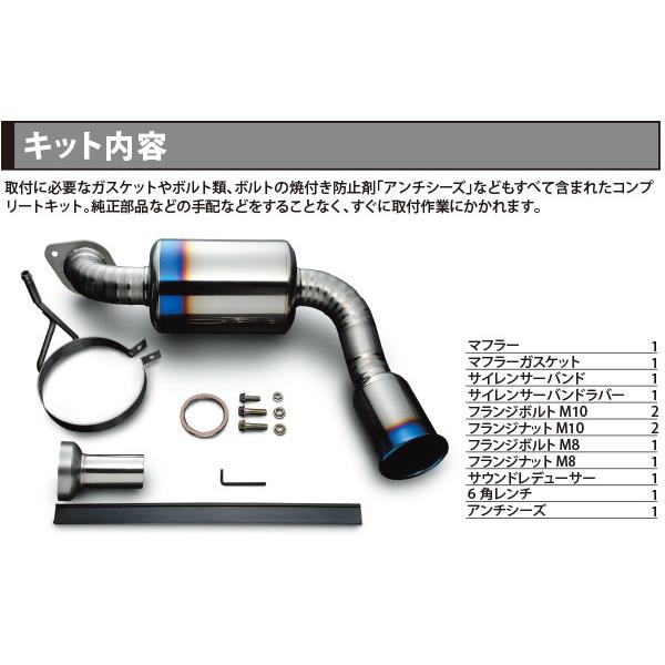 リアルスピードエンジニアリング マフラー フルチタンマフラー