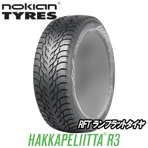 人気が高い レンチ付 メルセデスベンツ Aクラス W176用 ノキアン ハッカペリッタ R3 Rft 5 55r16 と オススメアルミホィール 16インチとの4本セット 想像を超えての Www Ativomake Com Br