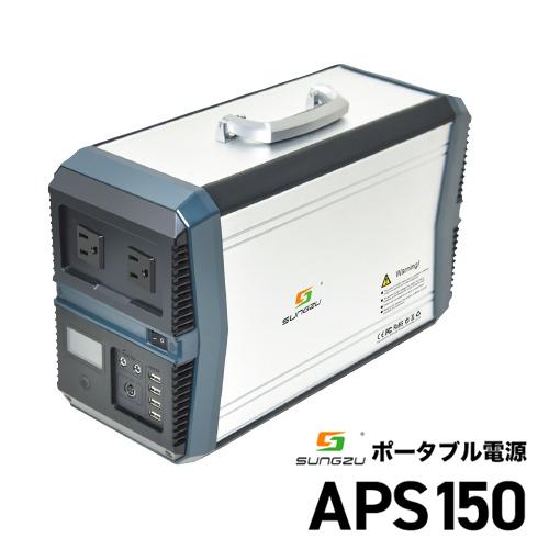 訳ありセール格安 Sungzu サンズ ポータブル電源 Aps150 大容量バッテリー 防災グッズ スマホ充電 非常用 国際ブランド Www Doctor Plan Com