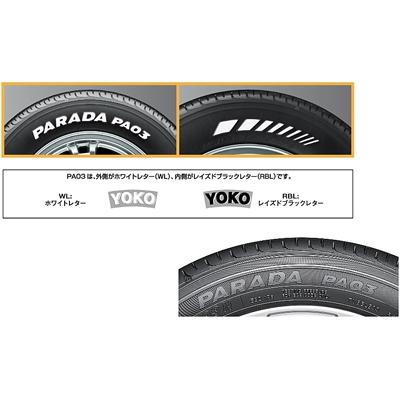 【2本価格】ヨコハマタイヤ パラダ PA03 165/55R14 2023年製 楽天市場】YOKOHAMA ヨコハマ PARADA パラダ PA03 165/55R14 95