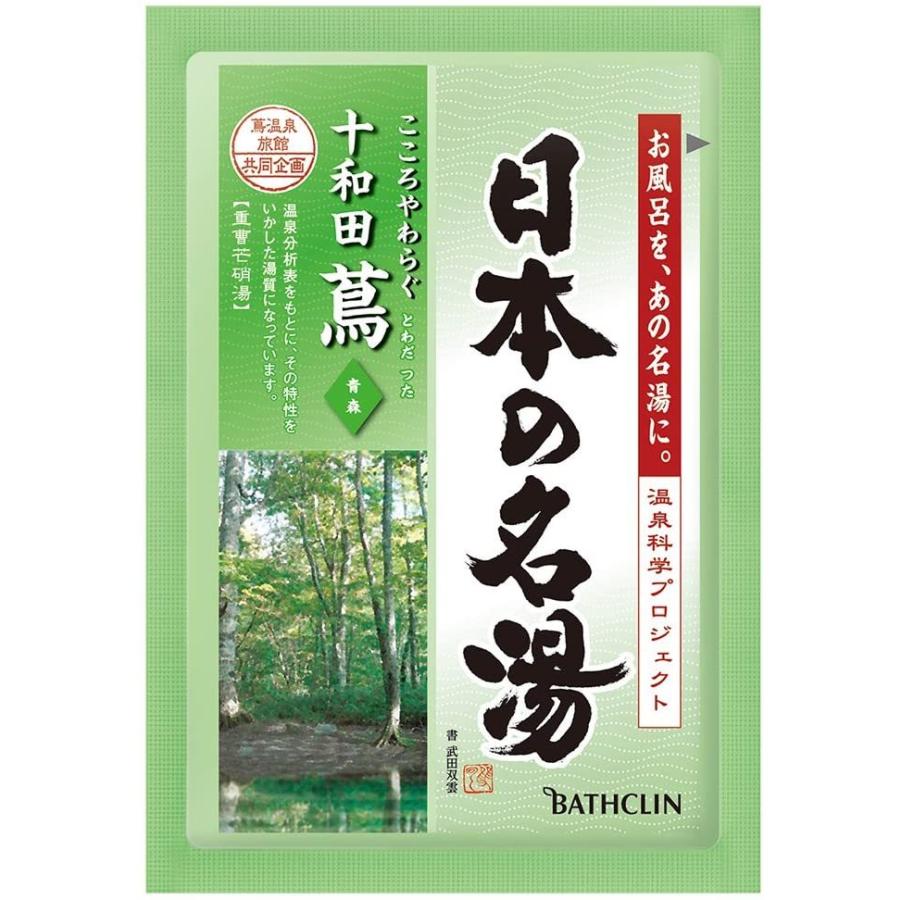 日本の名湯 十和田蔦 ３０ｇ×５包個箱 ×24個 - バス用品