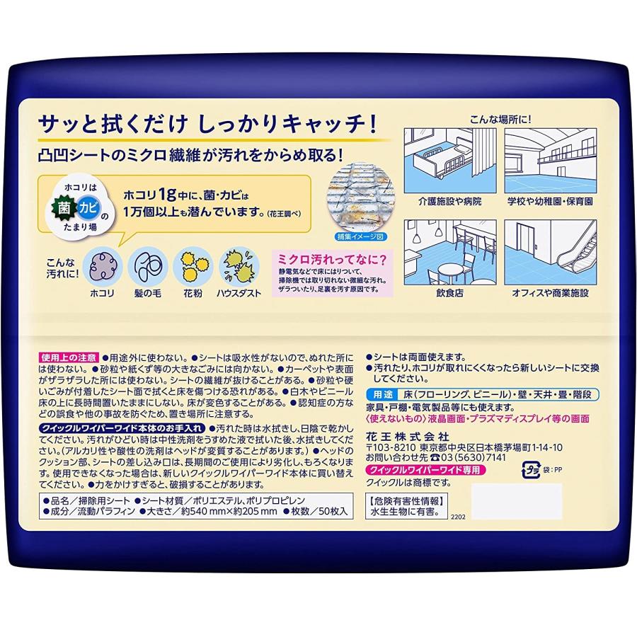 クイックルワイパー ドライシート 業務用 ワイドサイズ 50枚【新生活