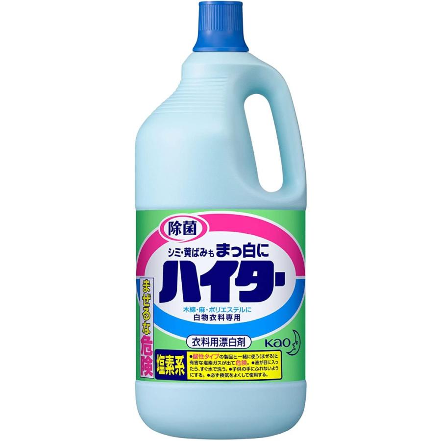大人気の衣類用漂白剤ハイター特大2500ml 漂白剤 キッチンハイター 台所用漂白剤 特大サイズ 2500ml