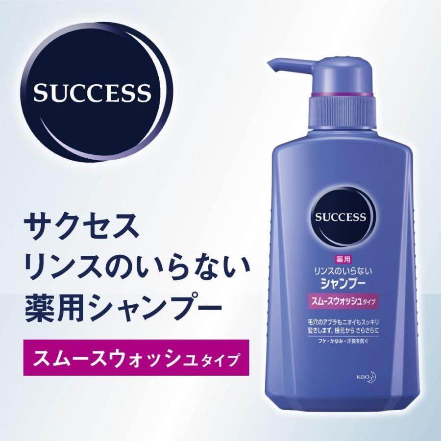 サクセス薬用シャンプーｓｗ 本体４００ｍｌ Yatown Art 通販 Yahoo ショッピング