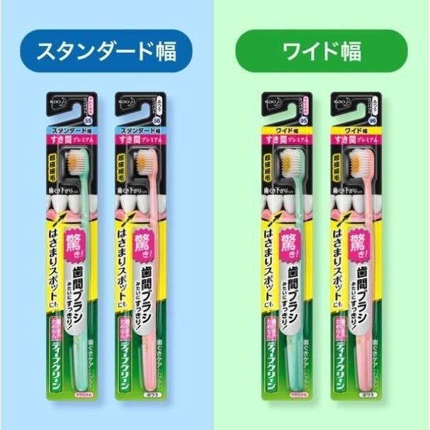 【3個まとめ買い】ディープクリーンハブラシ　すき間プレミアム　スタンダード幅　やわらかめ（アソートカラー）×3個【代引き不可】【日時指定不可】｜yatownart｜09