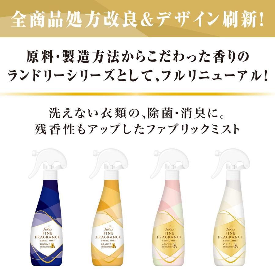 ファーファ ファインフレグランスファブリックミスト シエル 300ml　本体｜yatownart｜03