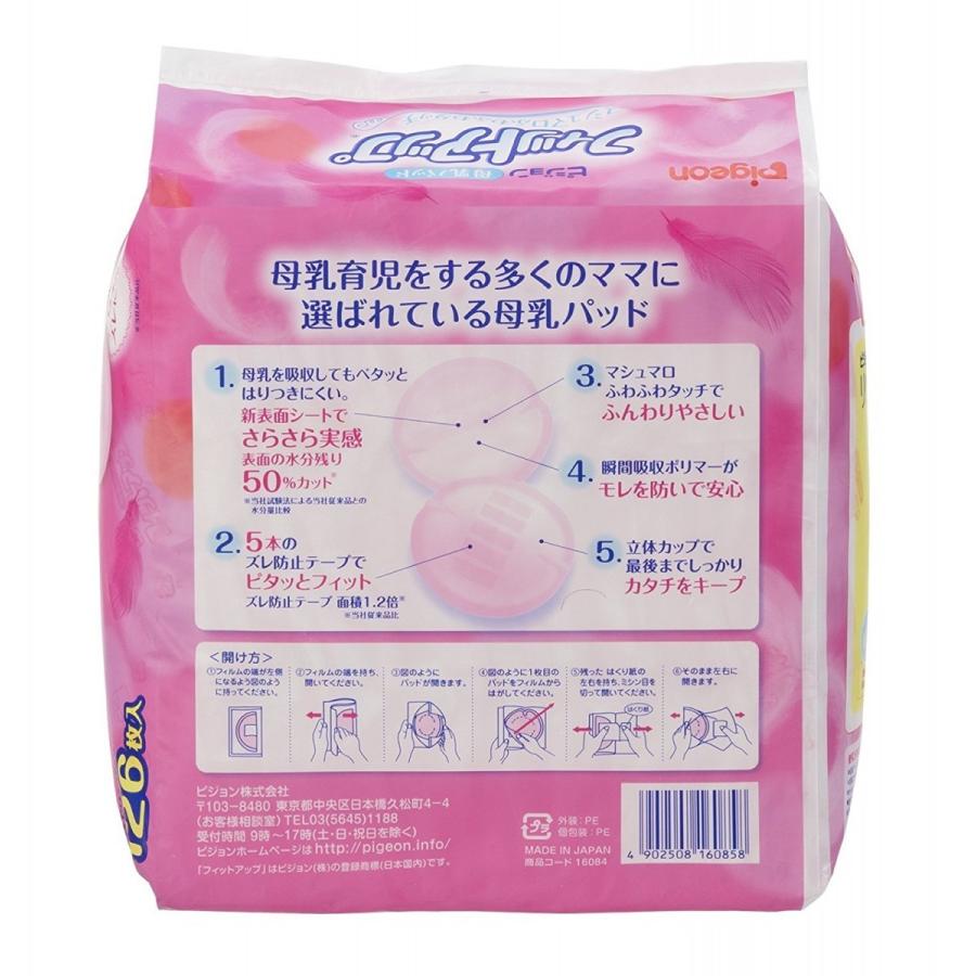 母乳パッド フィットアップ １２６枚 Yatown Art 通販 Yahoo ショッピング