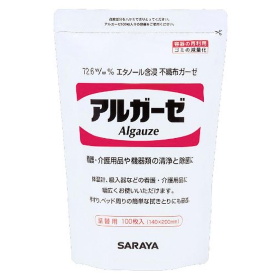 245円 国内正規品 エタノール含浸ガーゼアルガーゼ詰替用100枚入
