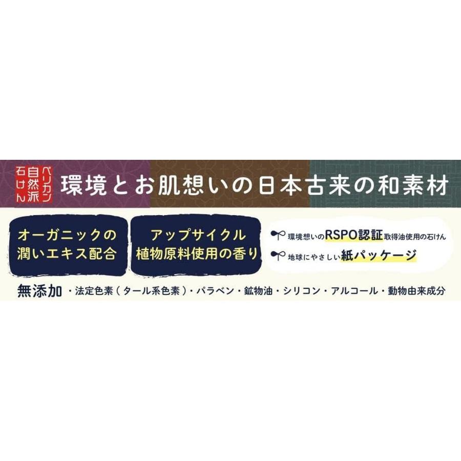 ペリカン自然派石鹸　はとむぎ　100g×2P【代引き不可】【日時指定不可】｜yatownart｜03